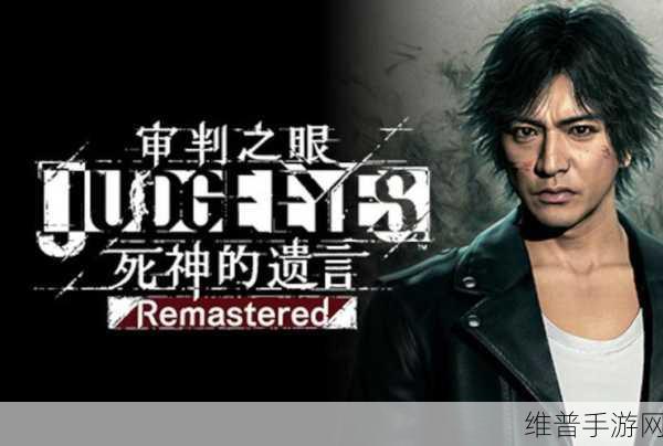 审判之眼手游第十二章苦差事全攻略
