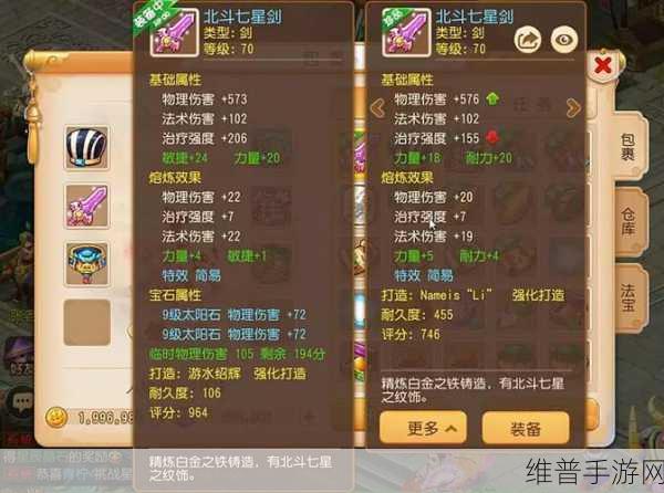 梦幻手游 70 装备宝石全解析，打造超强战力秘籍