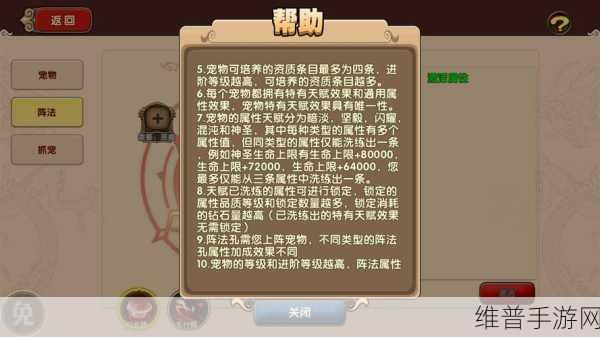 太极熊猫2藏宝副本深度技巧分析与全面攻略