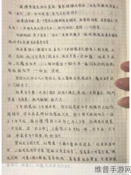哈利波特手游深度攻略，高中生的魔法之旅读后感