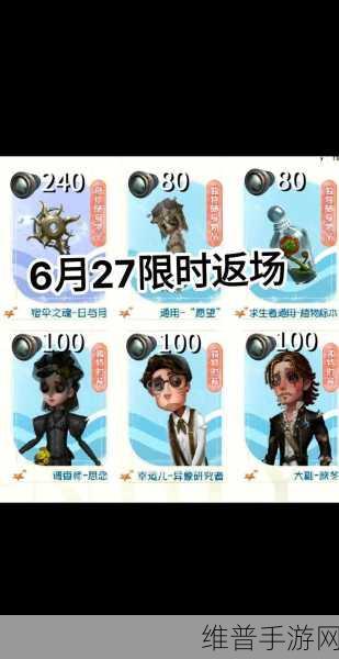 第五人格2022年最后一舞时装返场全解析