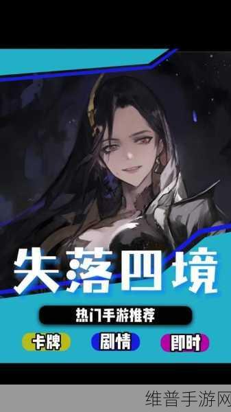 失落四境贞歧角色全方位深度攻略