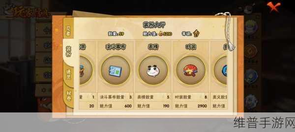 火影忍者手游通灵系统深度玩法前瞻，资源管理与高效利用策略
