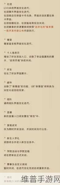 哈利波特魔法觉醒，深度解析第四学年剧情更新时间预测