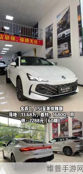名爵MG7限时一口价，智能化升级，手游玩家的理想座驾能否带动销量飞跃？