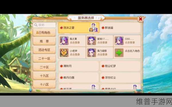 梦幻手游电脑多开账号秘籍大公开