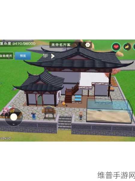 创造与魔法，轻松搭建房子第二层秘籍