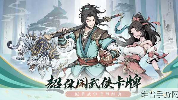 雪刀群侠传新手必备,最强阵容搭配秘籍