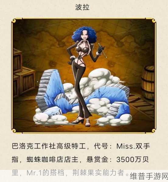 航海王手游,克洛克达尔技能深度解析与实战运用