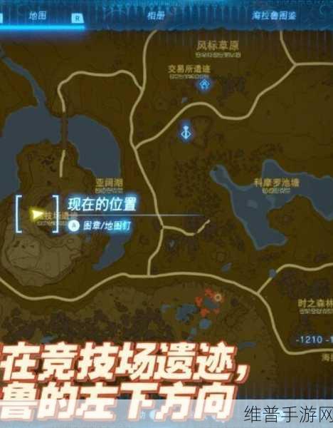 塞尔达传说王国之泪防寒服位置全攻略