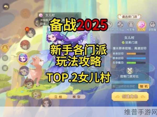 梦幻西游手游，女儿村孩子的完美养育指南