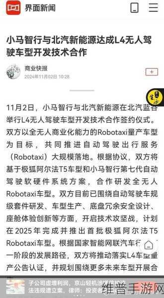 手游玩家的未来出行畅想，北汽新能源L4+无人驾驶系统量产倒计时