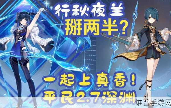 原神，夜兰与行秋谁更胜一筹