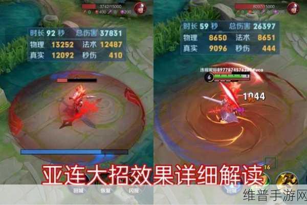 王者荣耀亚连获取全攻略，解锁新英雄的正确姿势