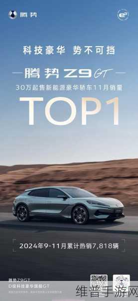 腾势2024年销量突破12万辆，智能化产品热销全球，手游公司如何借鉴？