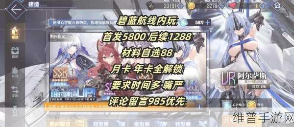 碧蓝航线兑换攻略，详解兑换流程与注意事项