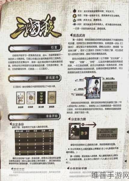 畅玩 4399 三国杀，官网游戏全攻略指南