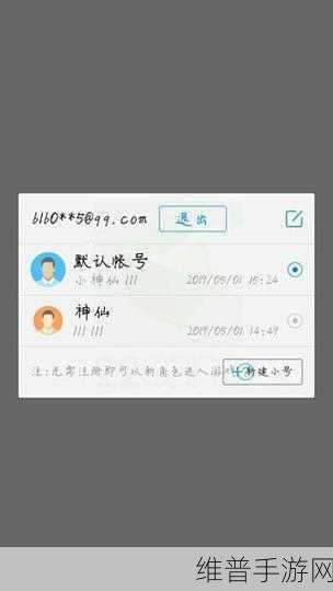 边境之旅信件回复技巧与全攻略深度解析