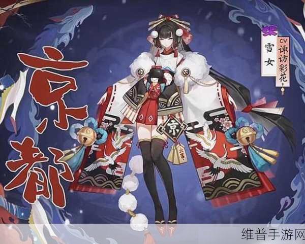 决战平安京第五人格雪女皮肤重磅来袭