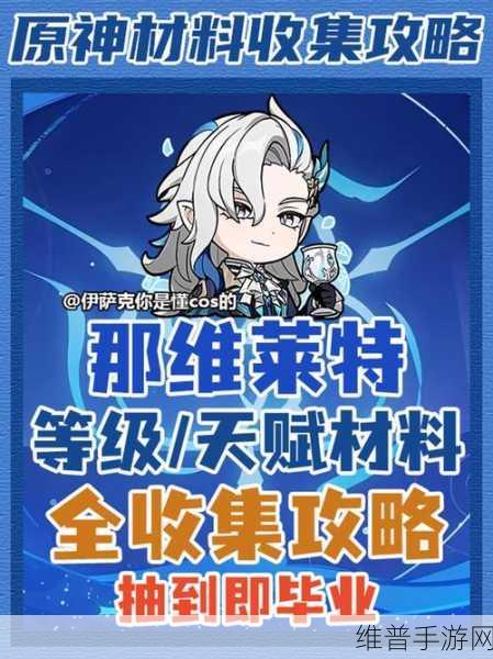 原神珊瑚珍珠购买全攻略，解锁珍稀材料的秘密途径
