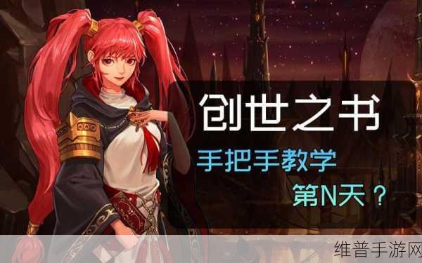 地下城与勇士手游创世之书 4 - 4 通关秘籍大揭秘