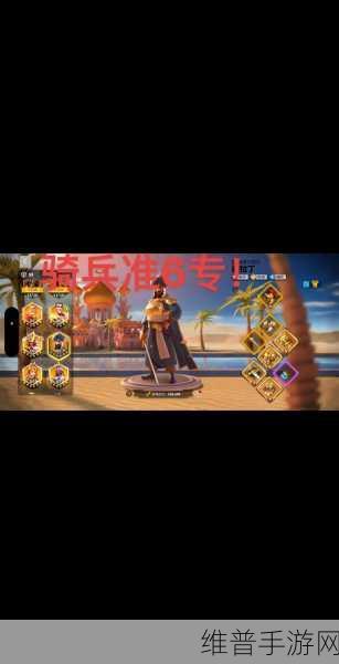 万国觉醒新区攻略，步兵与骑兵的抉择，兵种选择全解析