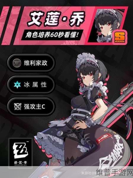 绝区零艾莲音擎武器选择全攻略