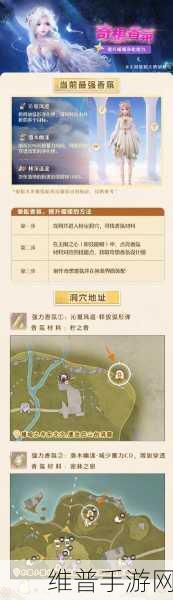 楚留香手游深度攻略，沉香用法及获取方法全解析