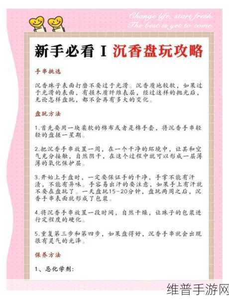 楚留香手游深度攻略，沉香用法及获取方法全解析