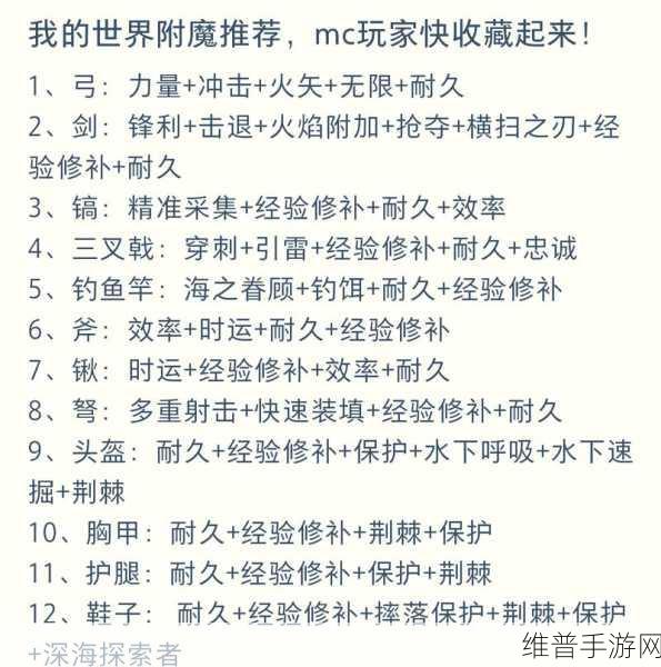 我的世界手游深度攻略，拔刀技能的探索与实战运用