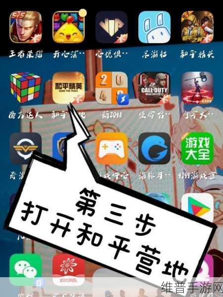 和平精英体验服申请秘籍大公开