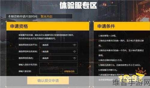和平精英体验服申请秘籍大公开