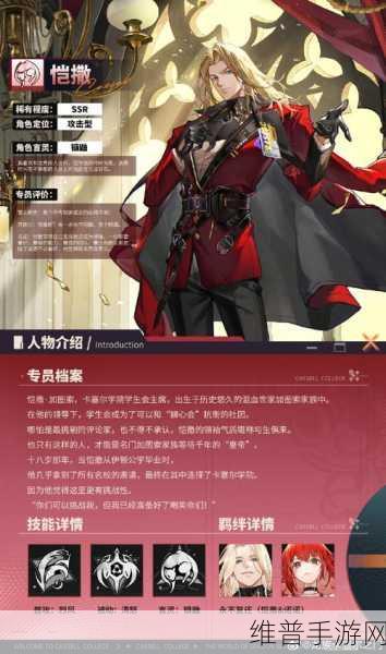 龙族，卡塞尔之门苏恩曦技能全解析