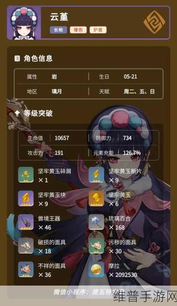 原神云堇技能深度解析与实战巧用
