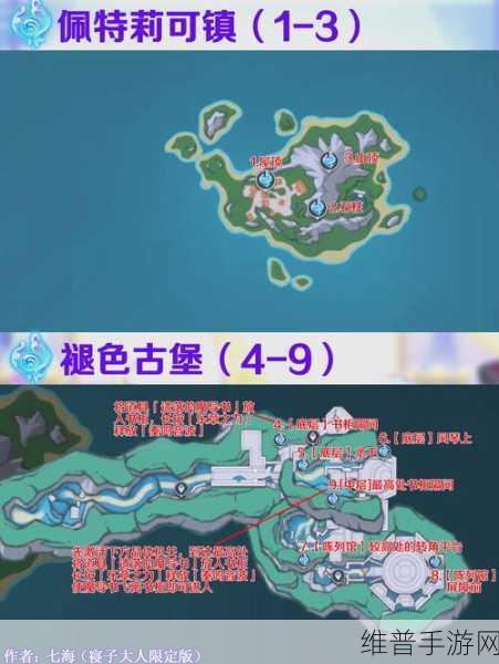 原神探索之旅，揭秘金苹果群岛半截船位置全攻略