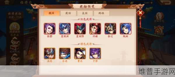 少年三国志2张辽神兵搭配深度攻略，精通策略与资源管理