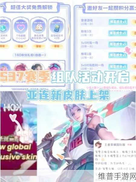 王者荣耀，首个十连绝世福利活动全解析