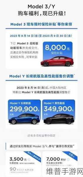 特斯拉再掀降价潮，手游公司如何借势布局，明年销量预期增20%-30%？