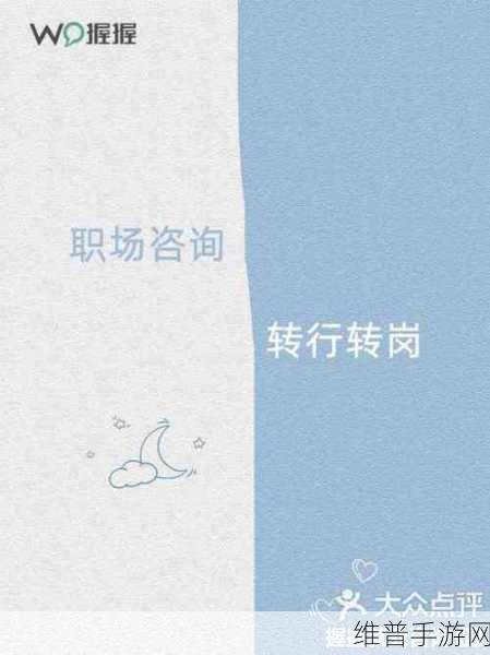 汉字找找茬,强哥讨债全攻略,助你顺利要到目标工资