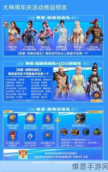 永劫无间手游购买与激活全攻略