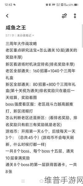 咸鱼之王3周年盲盒挑战，最新BUG阵容推荐与深度攻略