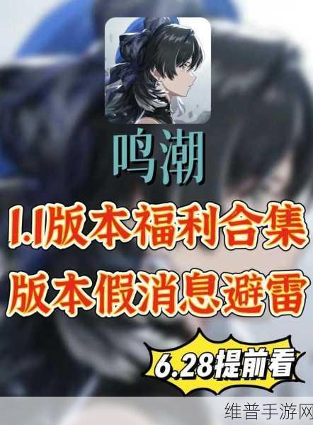 鸣潮，你才是挑战者成就完全指南