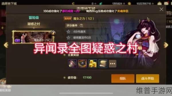 DNF 手游，深入探索神秘剧情故事