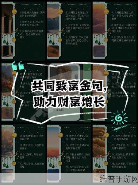 创造与魔法，种地致富秘籍与资源管理下的财富增长策略