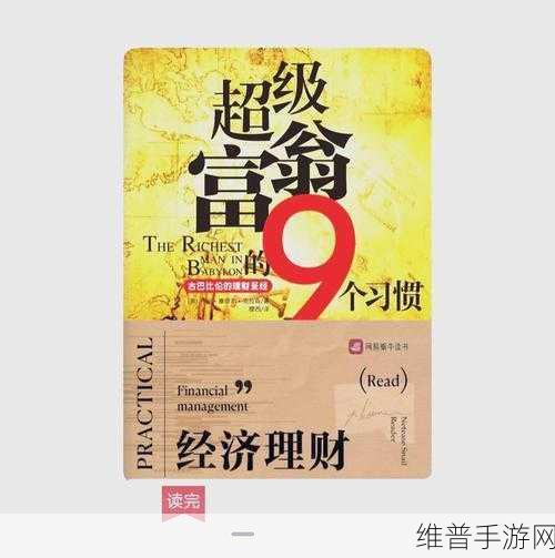 创造与魔法，种地致富秘籍与资源管理下的财富增长策略