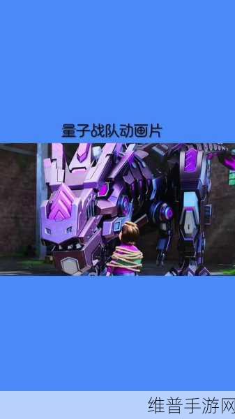 量子特攻盾墙深度解析，战术运用与实战效果