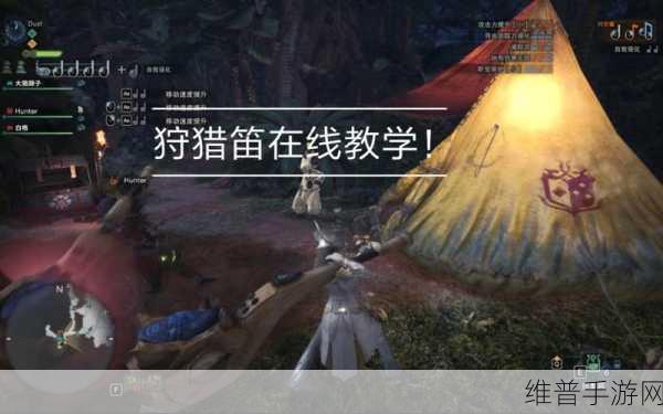 怪物猎人世界，花朵号角Ⅲ全方位解析
