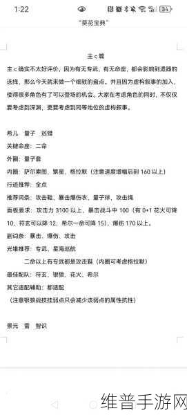 星穹铁道攻略，解锁免费五星角色的全面指南