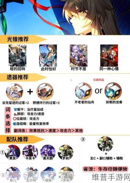 星穹铁道攻略，解锁免费五星角色的全面指南