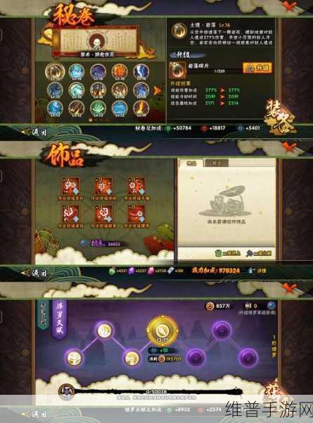火影忍者手游，神级走位躲避秘籍大公开